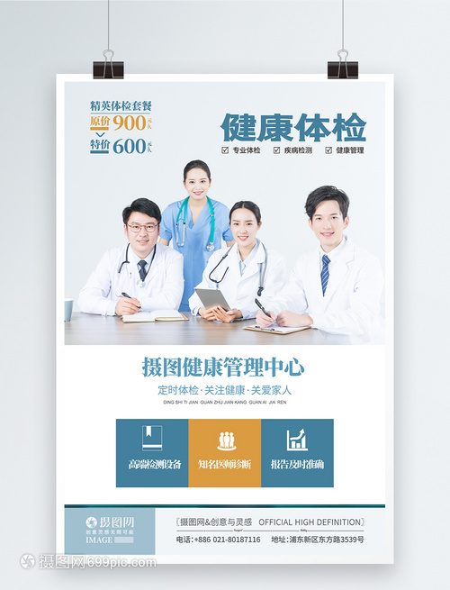 簡(jiǎn)約守護(hù)，健康同行——您的專屬健康管理顧問